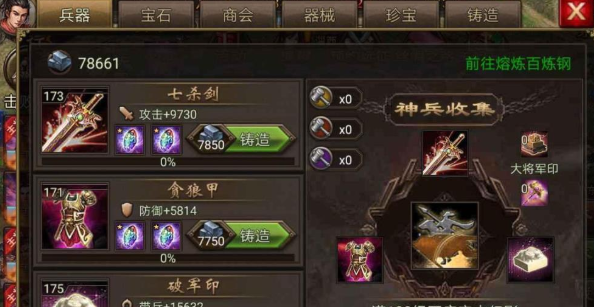 攻城掠地关羽宝物怎么得