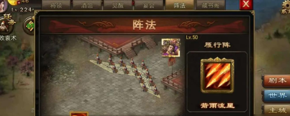 攻城掠地关羽宝物怎么得