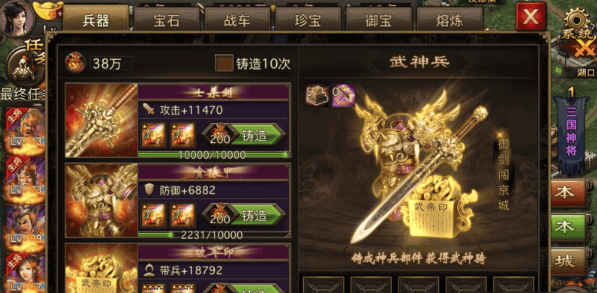 攻城掠地关羽宝物怎么得