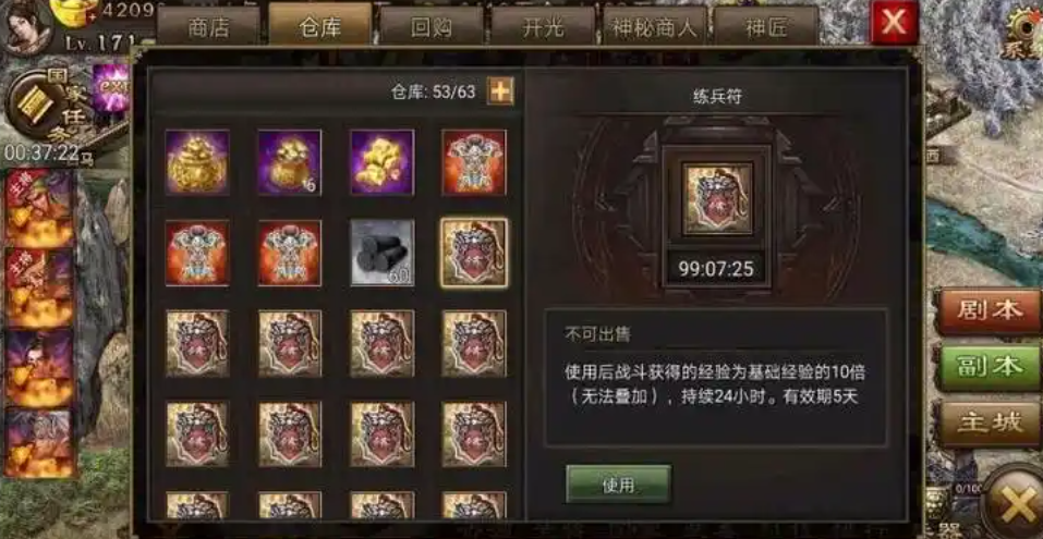 攻城掠地绘卷怎么拿紫甲