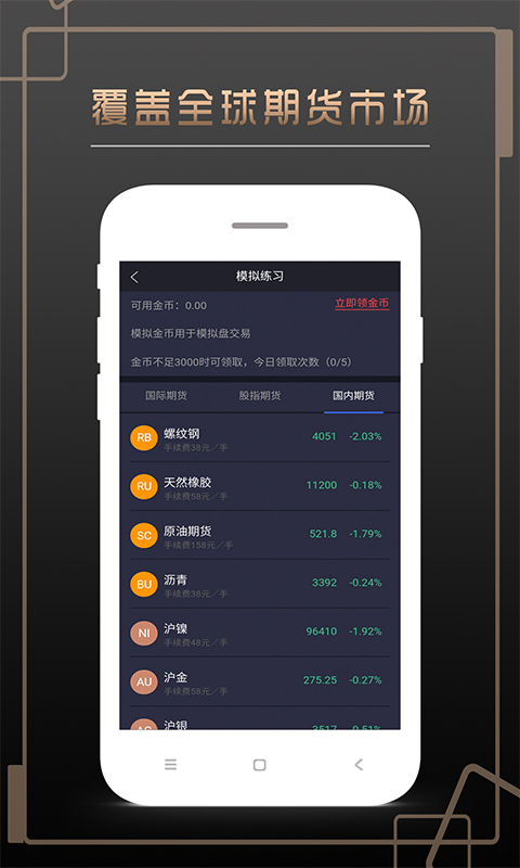 8元投资截图2