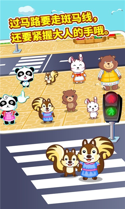 宝宝安全乘车截图2