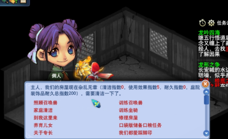 梦幻西游如何给召唤兽增加寿命