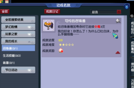 梦幻西游如何给召唤兽增加寿命