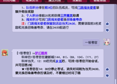 梦幻西游如何给召唤兽增加寿命