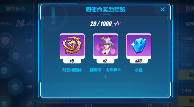 崩坏3领的自选箱在哪找