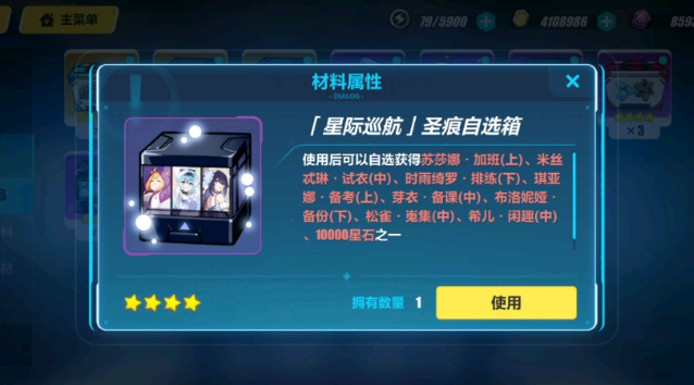 崩坏3领的自选箱在哪找
