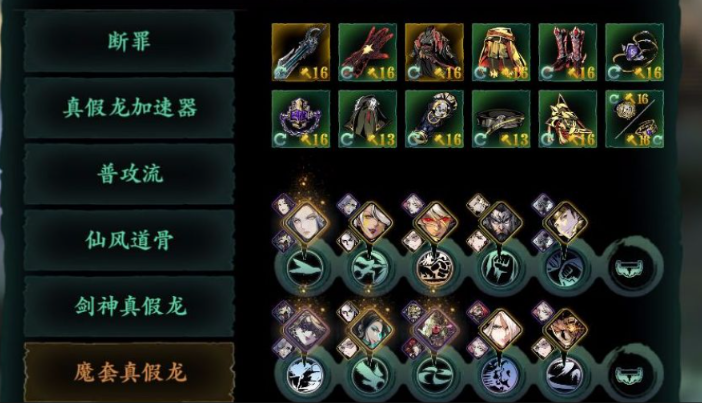 影之刃3带什么装备好