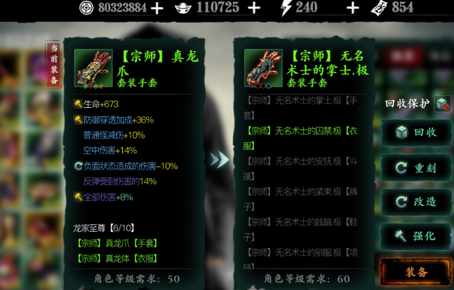 影之刃3带什么装备好