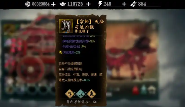 影之刃3带什么装备好