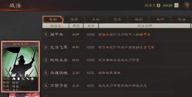 三国志战略版蜀智弓怎么打 三国志战略版蜀智弓怎么打
