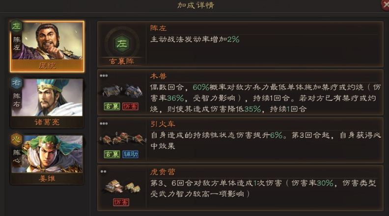 三国志战略版蜀智弓怎么打 三国志战略版蜀智弓怎么打
