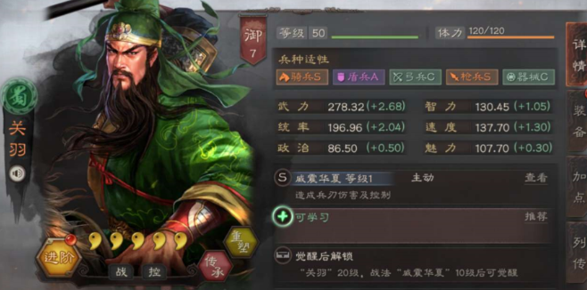 三国志战略版赵云配什么副将