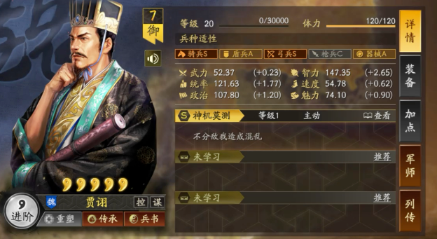 三国志战略版赵云配什么副将
