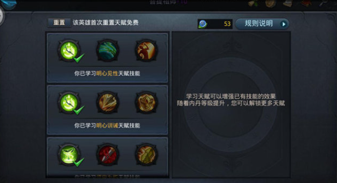 乱斗西游菩提祖师什么技能 乱斗西游菩提祖师什么技能