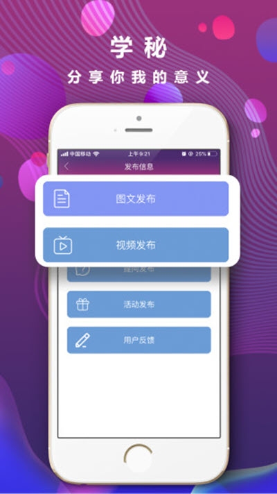 学秘截图2