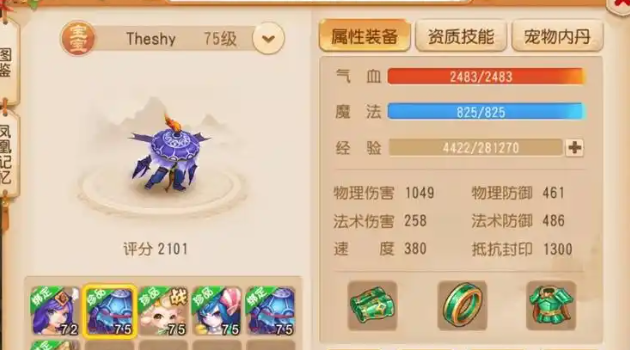 梦幻西游手游地煞用什么宠物 梦幻西游手游地煞用什么宠物
