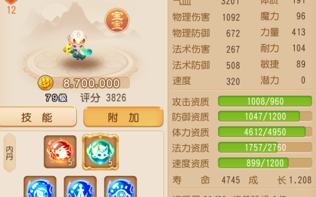 梦幻西游手游地煞用什么宠物 梦幻西游手游地煞用什么宠物