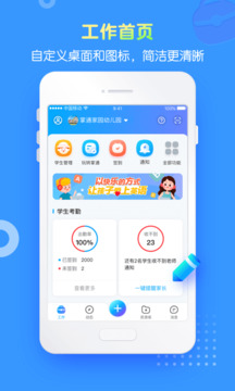 掌通家丁截图1