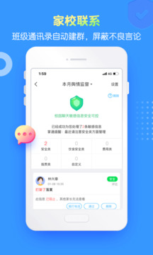 掌通家丁截图2