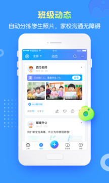 掌通家丁截图3