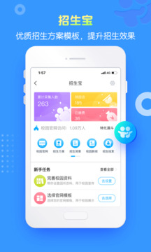掌通家丁截图4