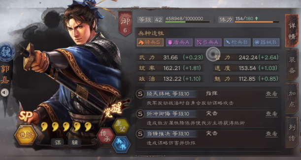 三国志战略版s3如何打贾诩