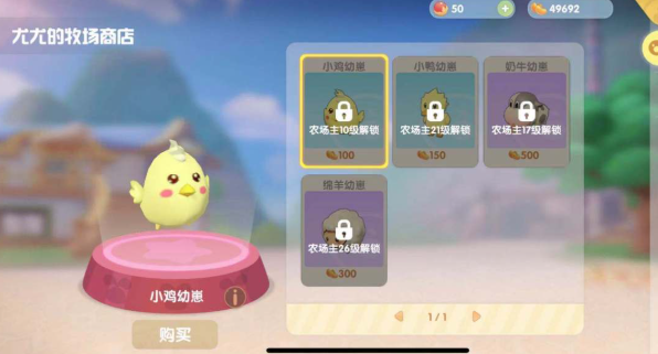 摩尔庄园畜棚怎么放动物