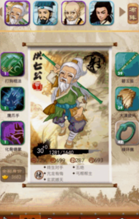 大掌门洪七公如何培养