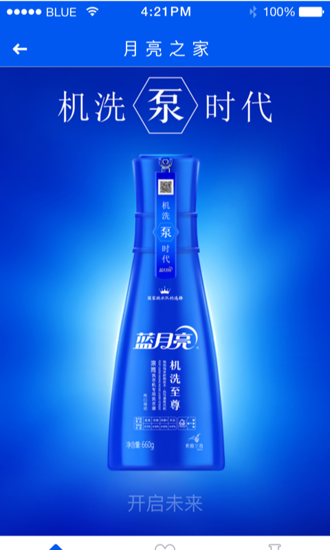 洗涤百科下载_洗涤百科安卓版下载-2