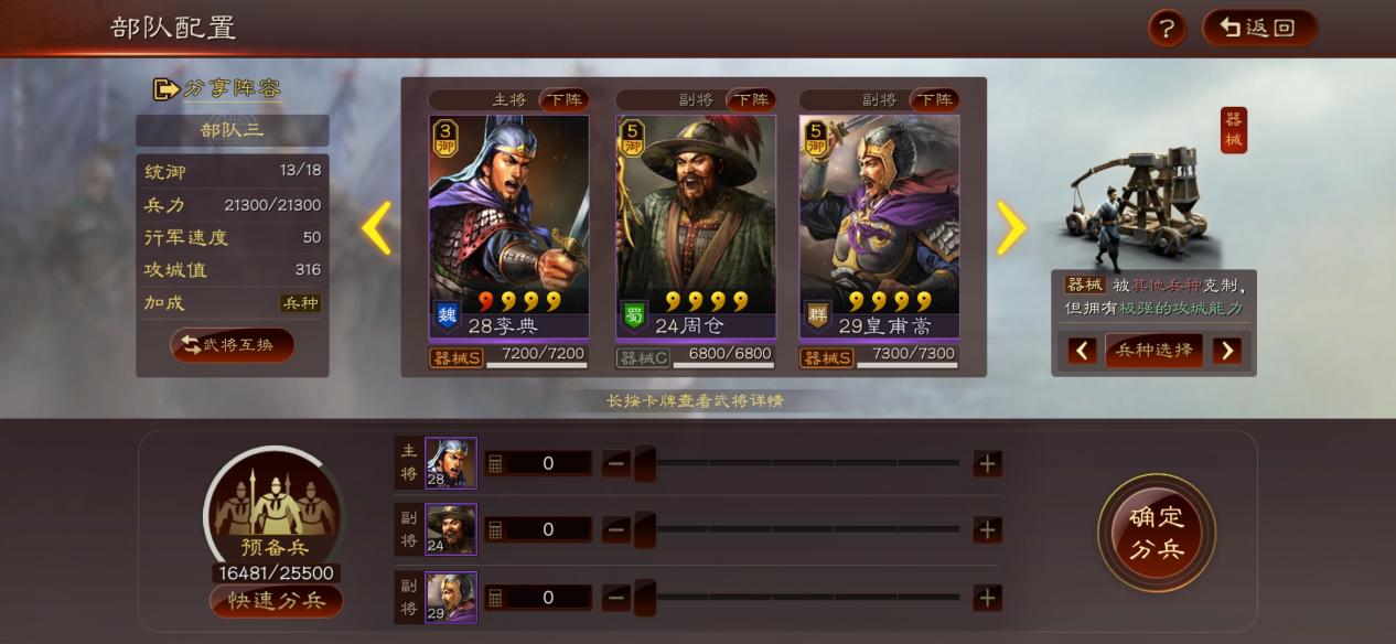 三国志战略版行军有什么用 三国志战略版行军有什么用