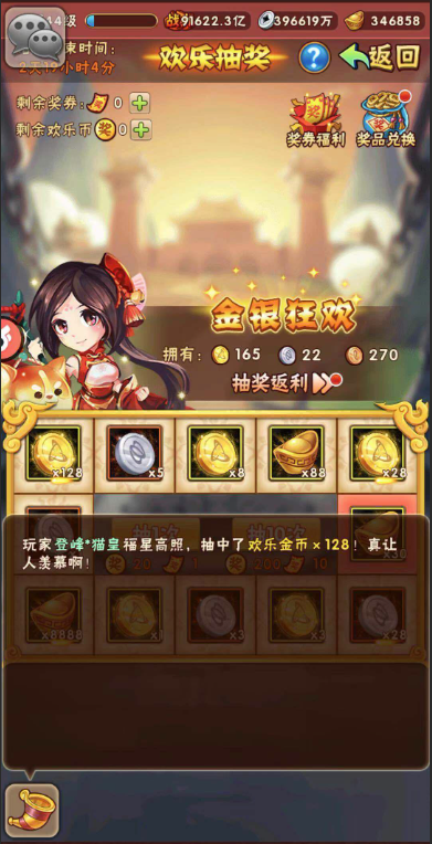 少年三国志宝物溯源怎么选择 少年三国志宝物溯源怎么选择