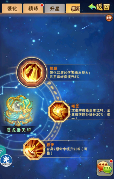 少年三国志宝物溯源怎么选择