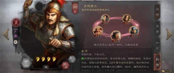 三国志战略版缘分和兵种哪个重要 三国志战略版缘分和兵种哪个重要