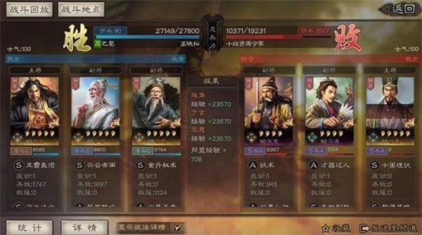 三国志战略版缘分和兵种哪个重要