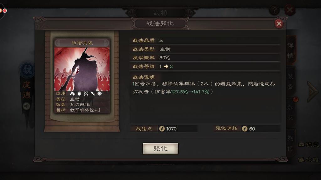 三国志战略版庞德怎么搭配 三国志战略版庞德怎么搭配