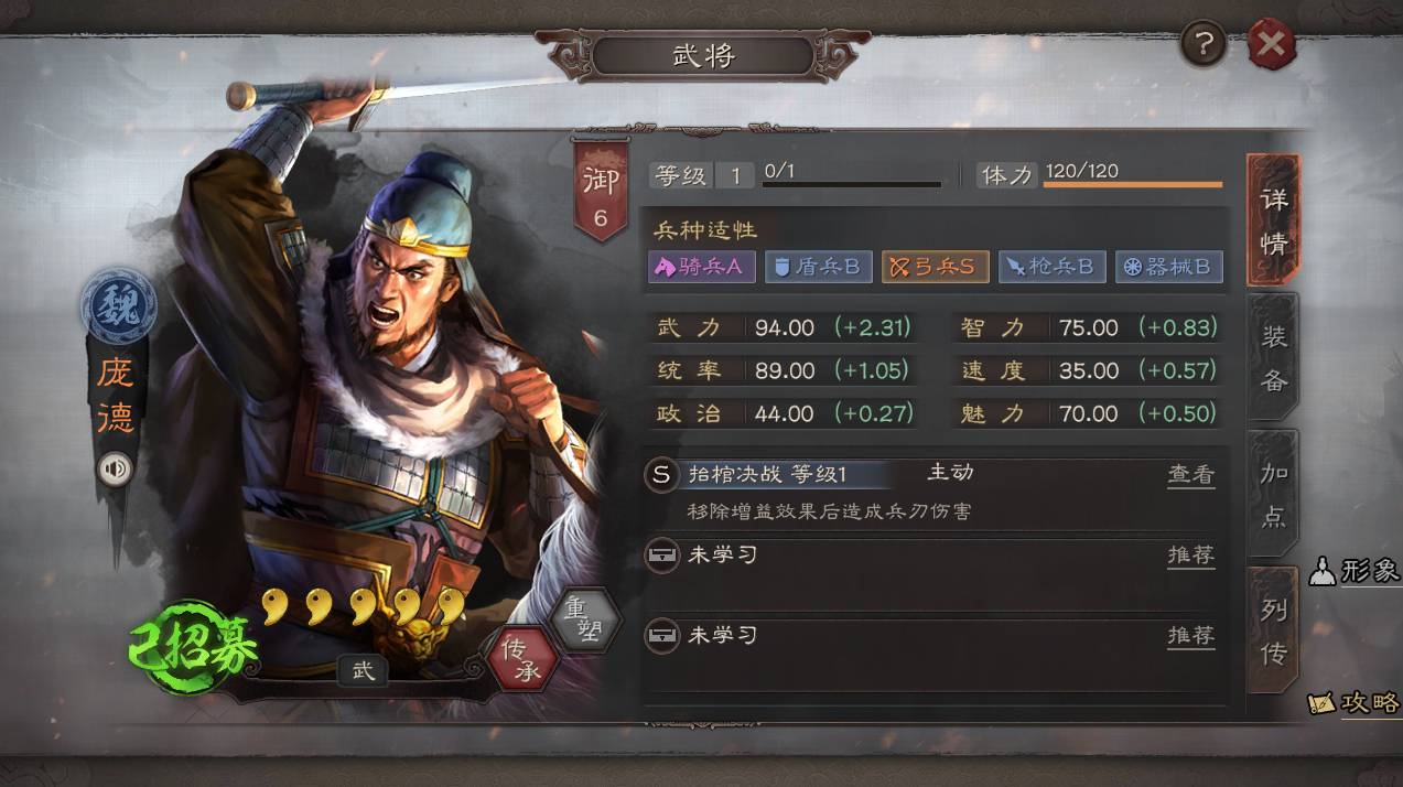 三国志战略版庞德怎么搭配