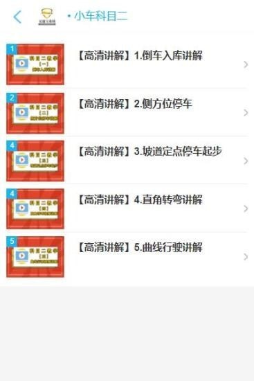 交通宝系统下载_交通宝系统安卓版下载-1