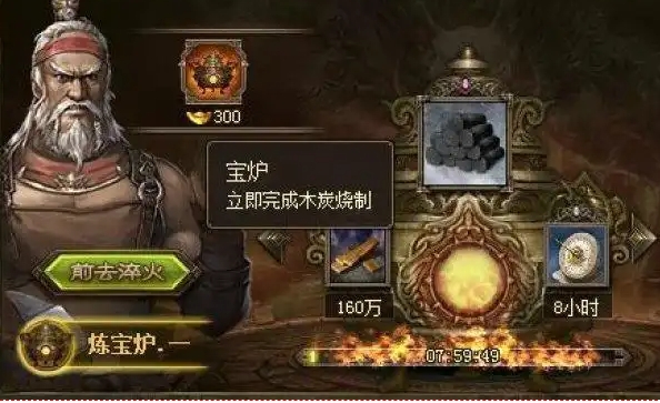攻城掠地第三炼宝炉怎么拥有 攻城掠地第三炼宝炉怎么拥有