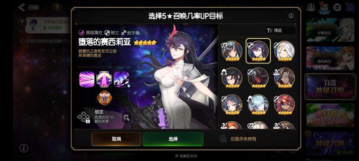 第七史诗自选神秘召唤选哪个角色