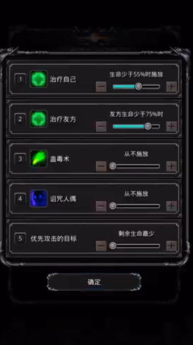 地下城堡2图14大魔君怎么打 地下城堡2图14大魔君怎么打