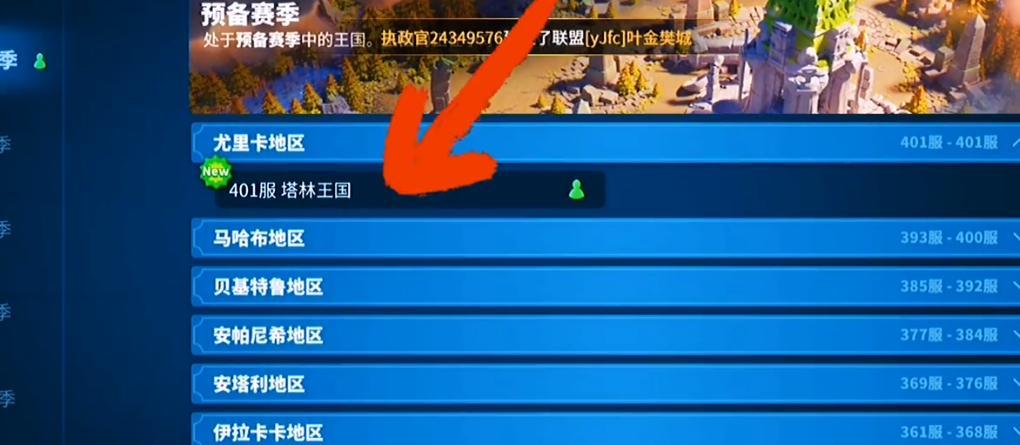 万国觉醒压堡中转怎么操作 万国觉醒压堡中转怎么操作