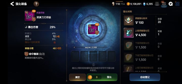 第七史诗强化石怎么刷