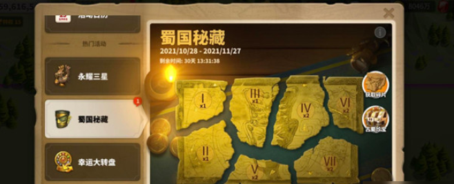 万国觉醒怎么探索蜀国秘藏 万国觉醒怎么探索蜀国秘藏