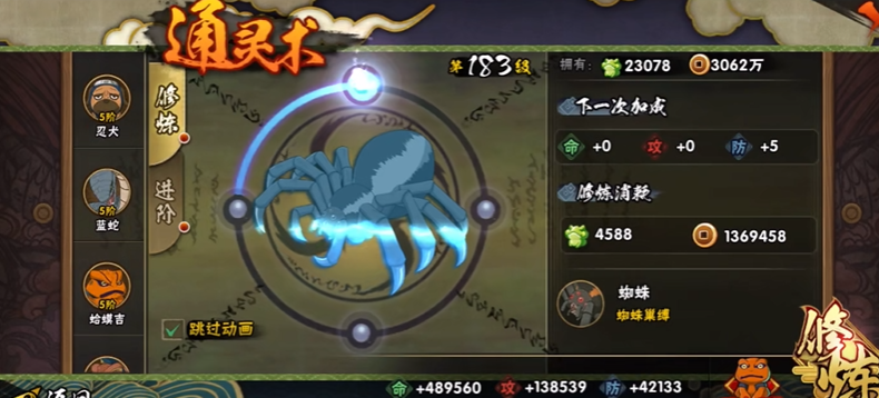 火影忍者手游声望有什么作用 火影忍者手游声望有什么作用
