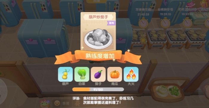 摩尔庄园葫芦怎么拿