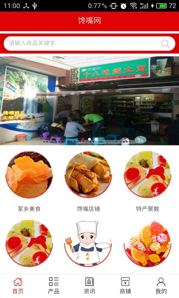 截图1