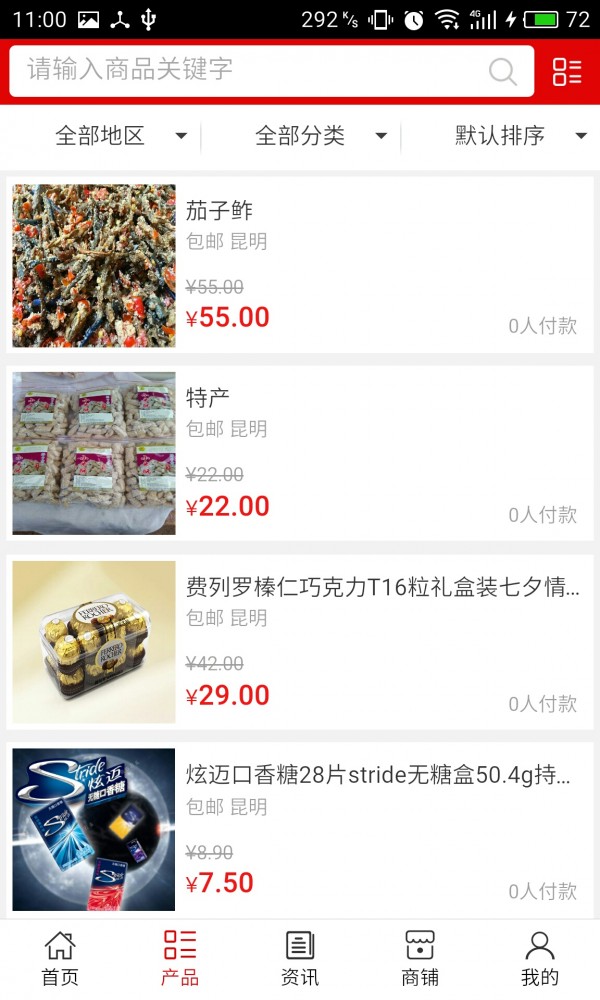 截图2