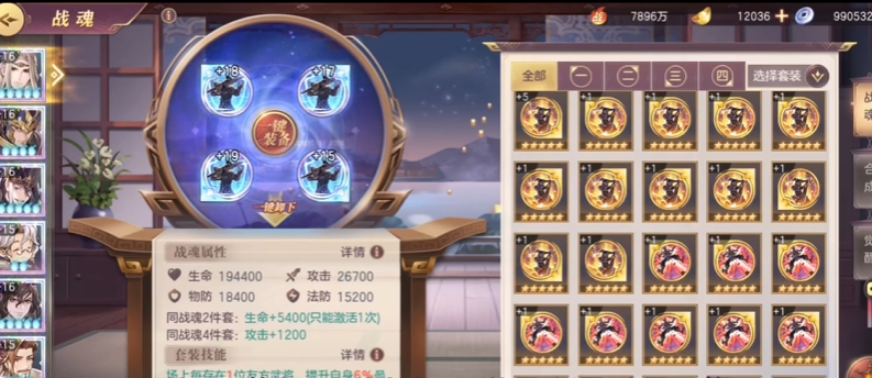三国志幻想大陆战魂怎么搭配