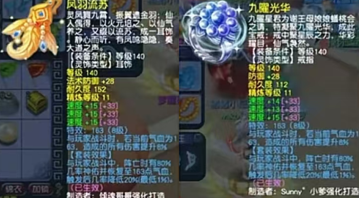 梦幻西游女儿用什么套装